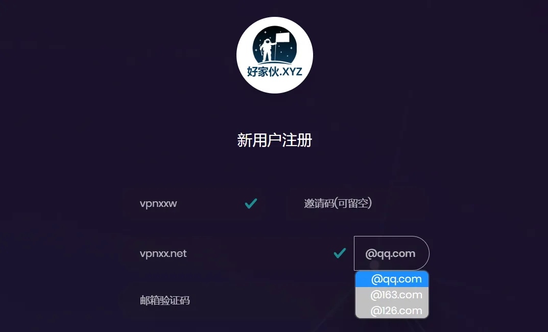 好家伙机场怎么样?仅支持QQ、163、126邮箱注册-爱机场