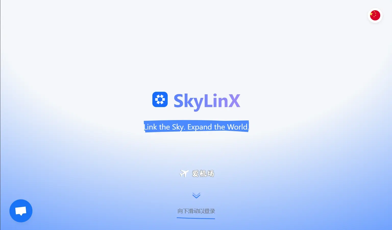 SkyLinX 机场VPN梯子 SkyLinX 机场VPN梯子